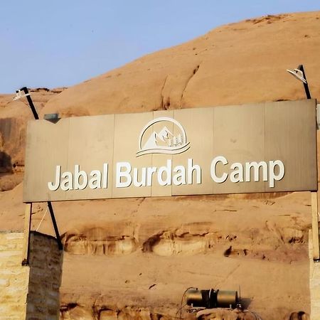 مخيم جبل بردى Jabal Burdah Camp Hotel Wadi Rum Exterior foto